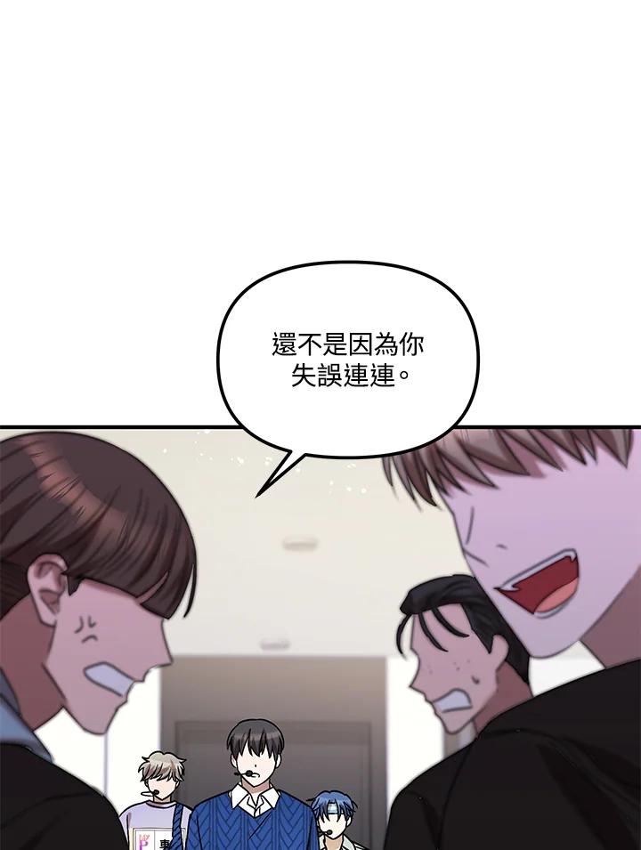 《超级巨星的才华书库》第7话 第104页