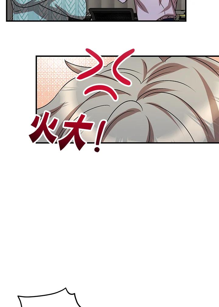 《超级巨星的才华书库》第7话 第50页