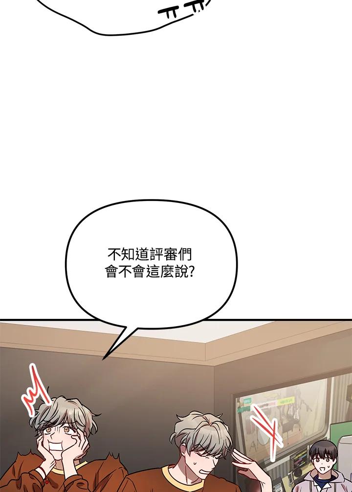 《超级巨星的才华书库》第7话 第7页