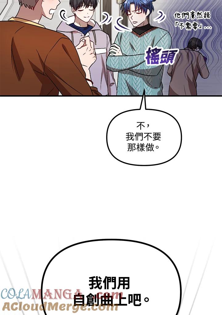 《超级巨星的才华书库》第7话 第41页