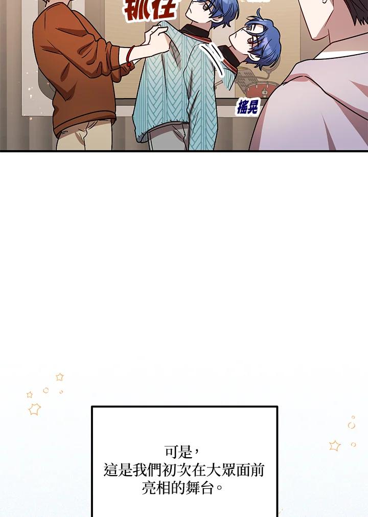 《超级巨星的才华书库》第7话 第60页