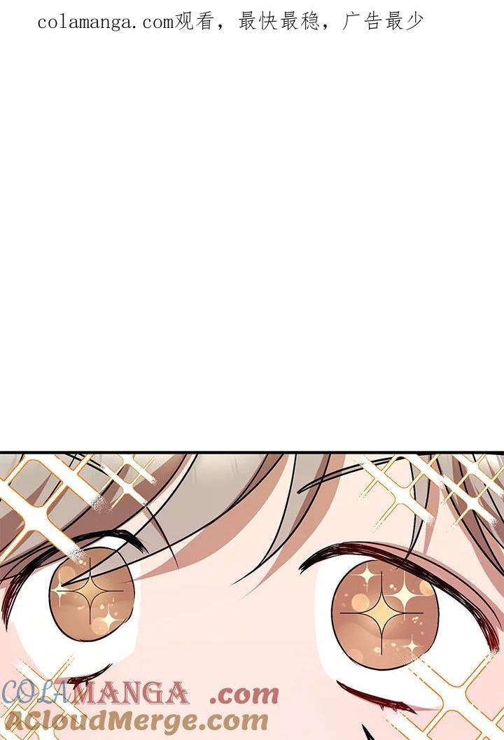 《超级巨星的才华书库》第7话 第1页