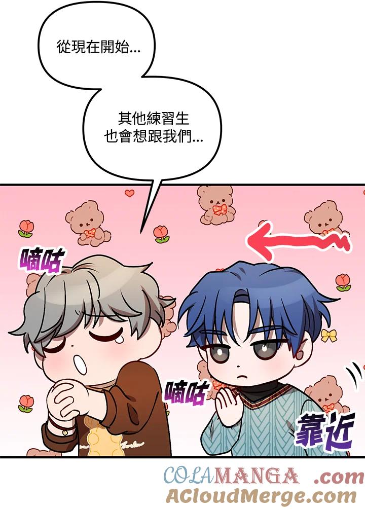 《超级巨星的才华书库》第7话 第9页