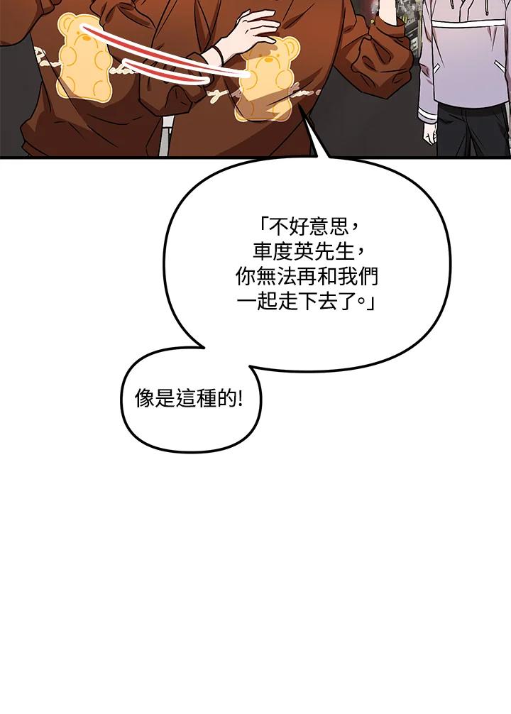 《超级巨星的才华书库》第7话 第8页