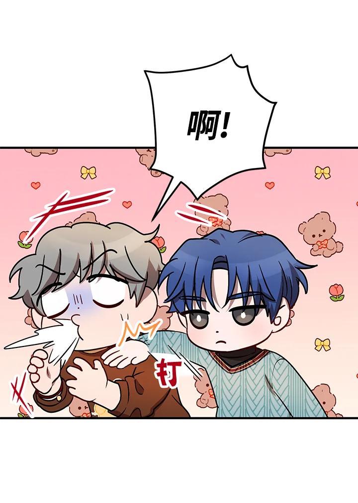 《超级巨星的才华书库》第7话 第10页