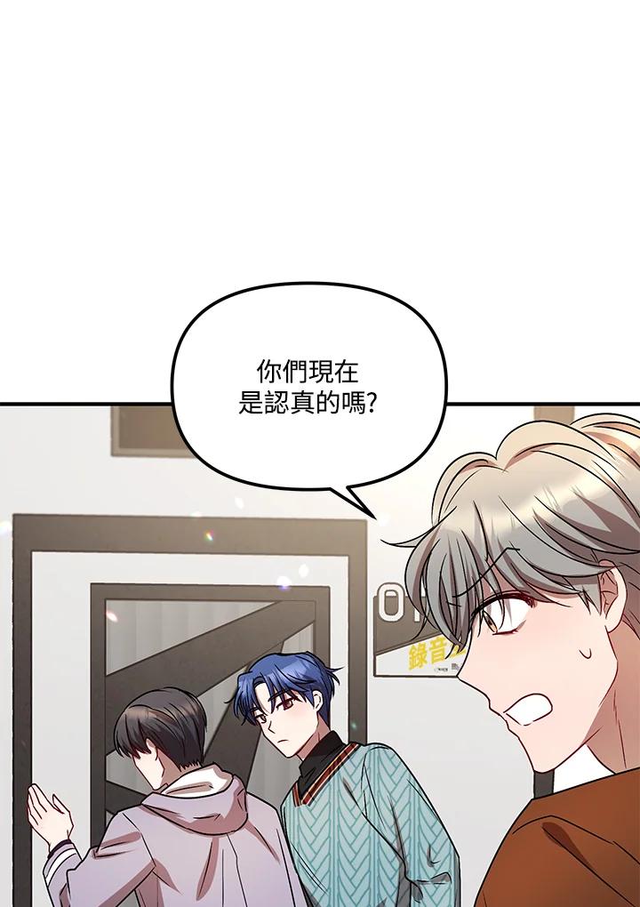 《超级巨星的才华书库》第7话 第46页