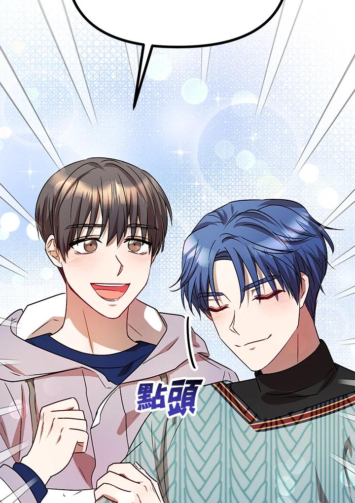 《超级巨星的才华书库》第7话 第42页