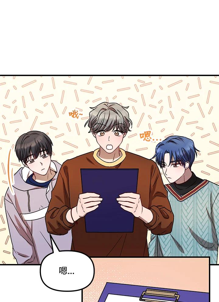 《超级巨星的才华书库》第7话 第26页
