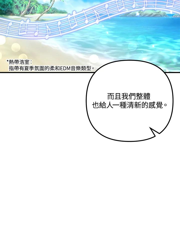 《超级巨星的才华书库》第7话 第68页