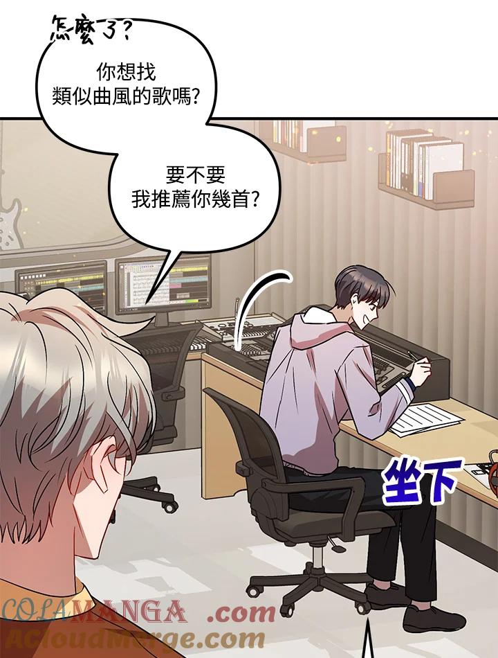 《超级巨星的才华书库》第7话 第69页