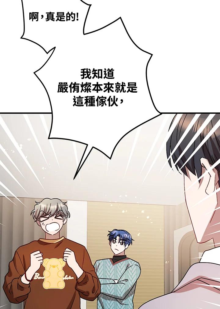 《超级巨星的才华书库》第7话 第51页