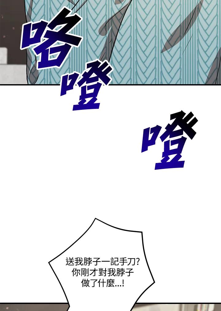 《超级巨星的才华书库》第7话 第12页