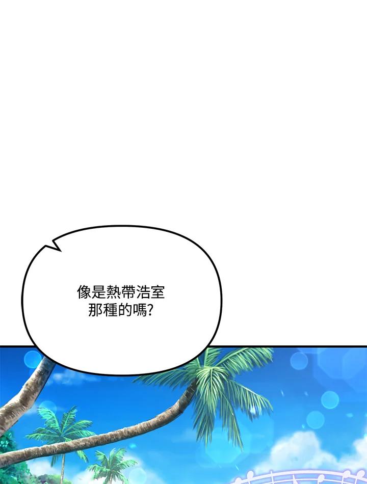 《超级巨星的才华书库》第7话 第67页