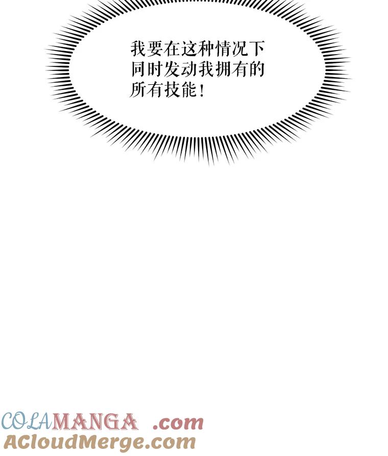 《被点赞的猎人》70.身体改造 第109页