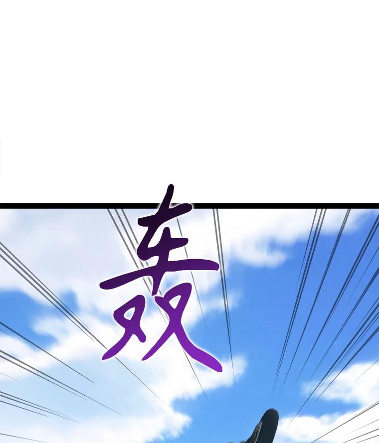 《被点赞的猎人》70.身体改造 第103页