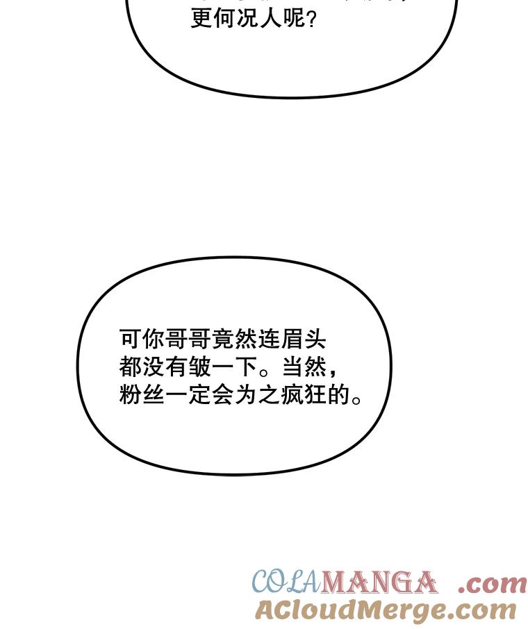 《被点赞的猎人》70.身体改造 第37页