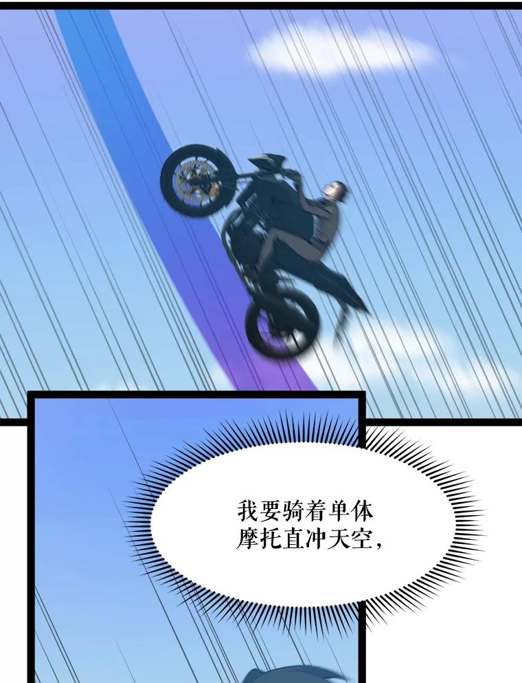 《被点赞的猎人》70.身体改造 第98页