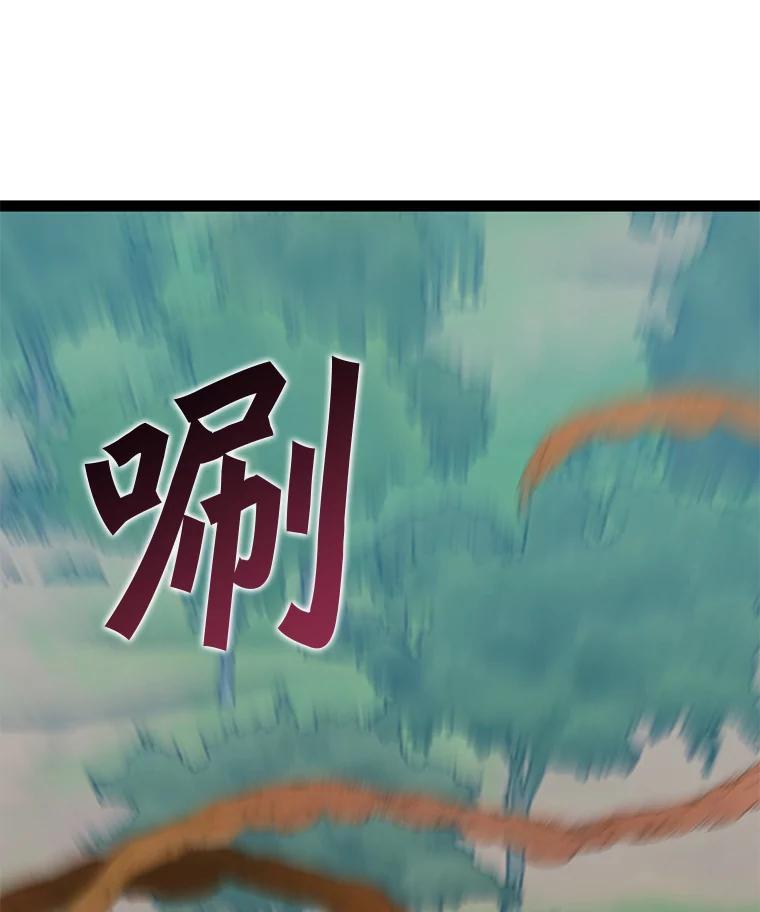 《被点赞的猎人》70.身体改造 第75页
