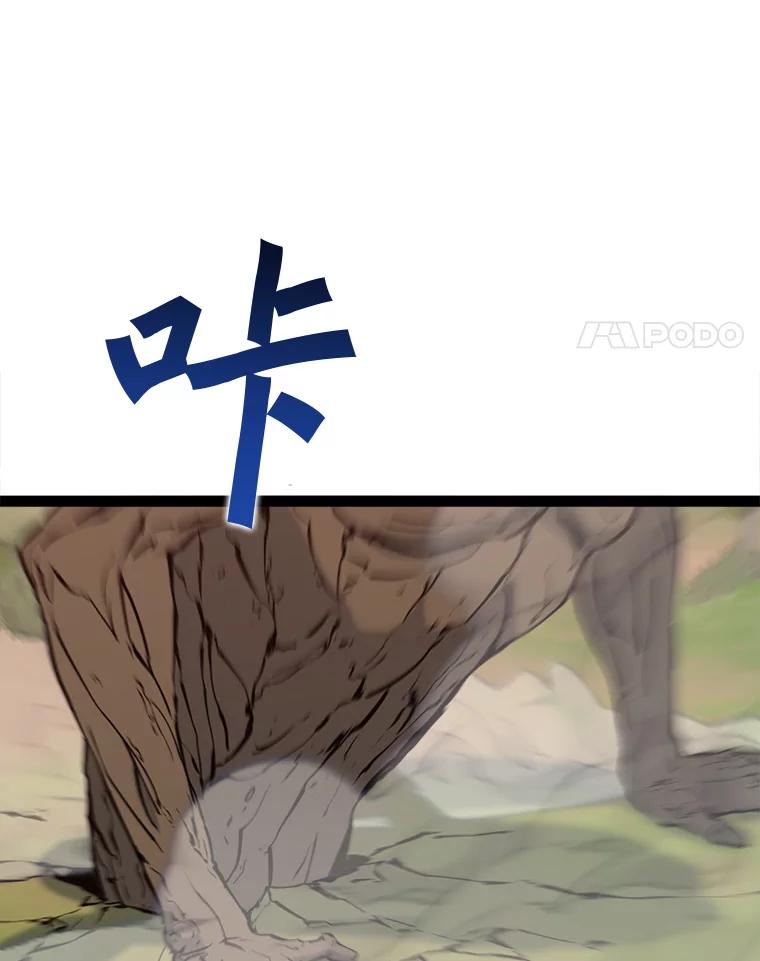 《被点赞的猎人》70.身体改造 第4页