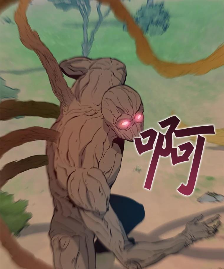《被点赞的猎人》70.身体改造 第76页