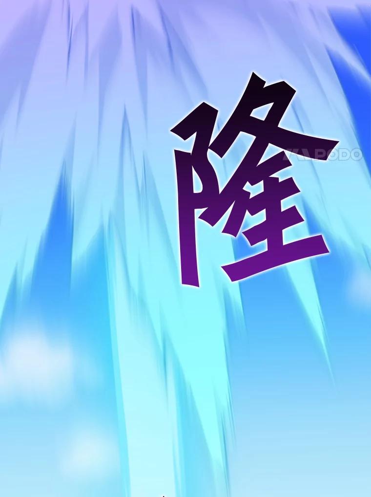 《被点赞的猎人》70.身体改造 第111页