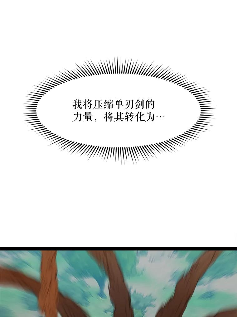 《被点赞的猎人》70.身体改造 第115页
