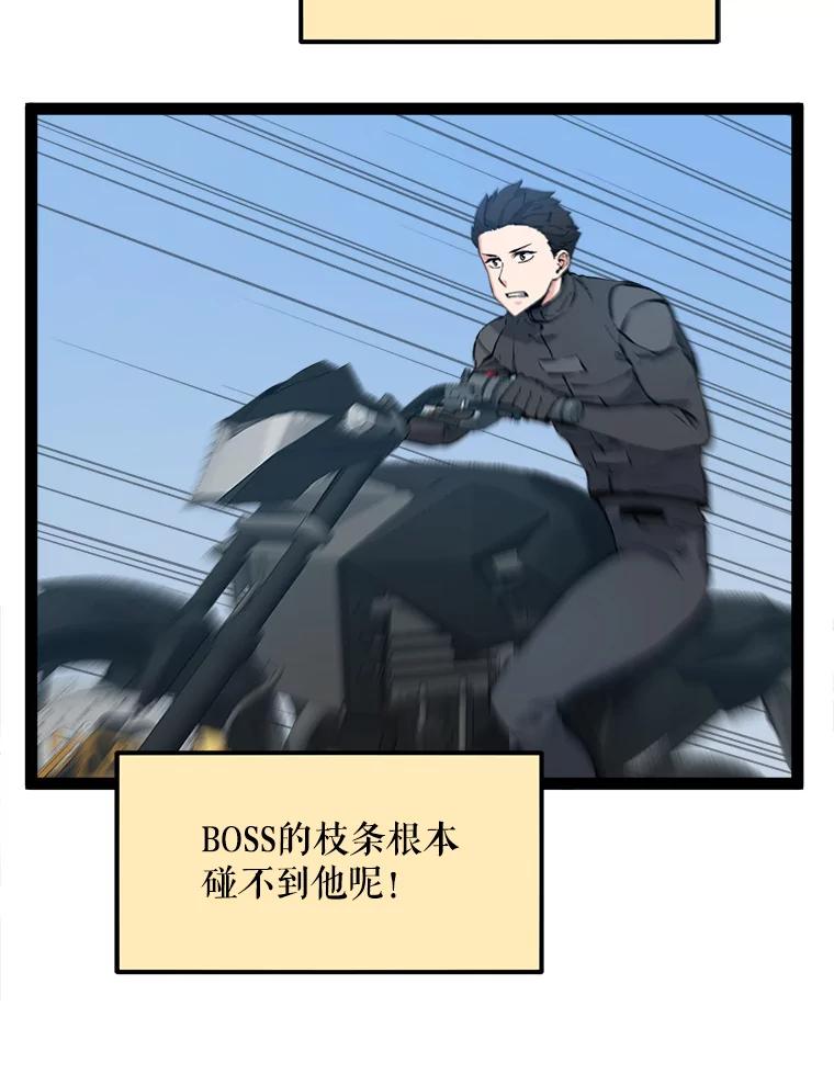 《被点赞的猎人》70.身体改造 第90页