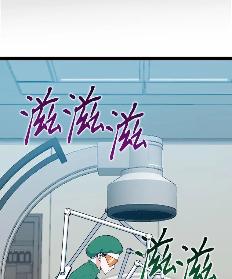 《被点赞的猎人》70.身体改造 第55页
