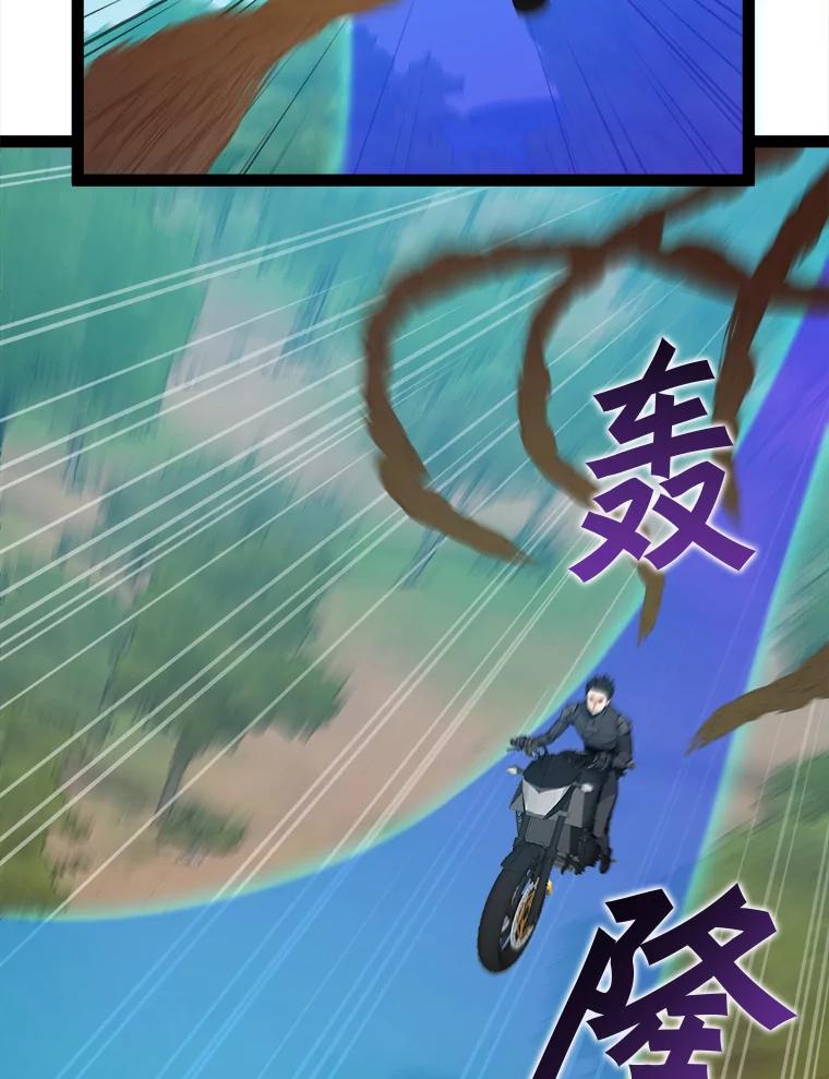 《被点赞的猎人》70.身体改造 第88页