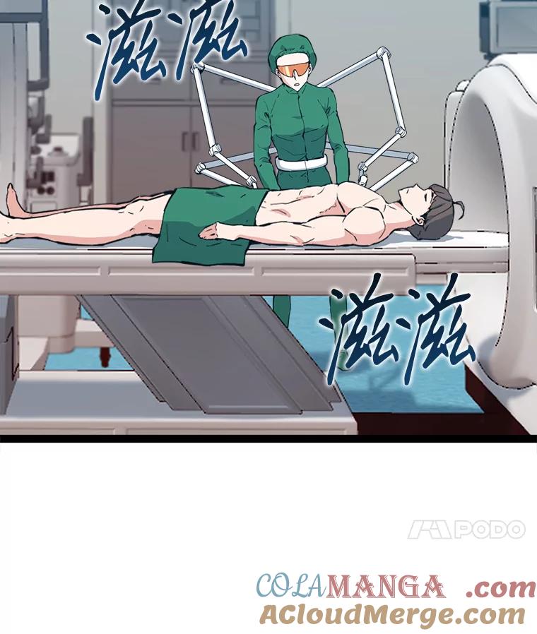 《被点赞的猎人》70.身体改造 第45页