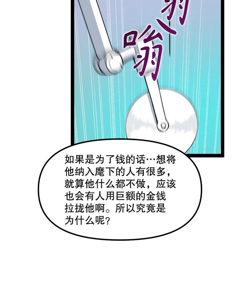 《被点赞的猎人》70.身体改造 第43页