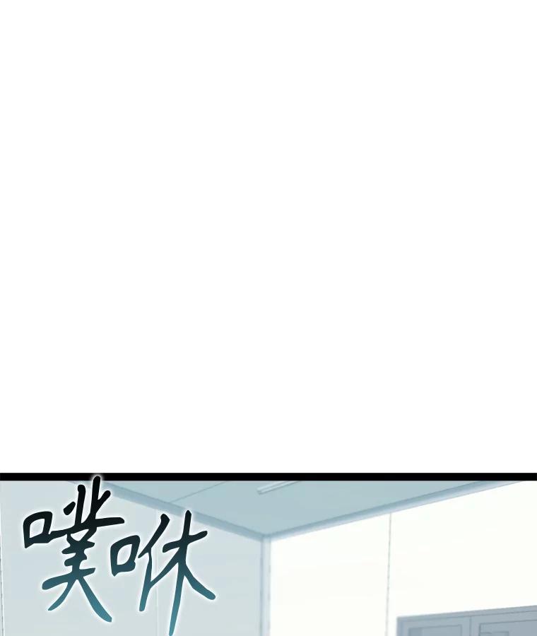 《被点赞的猎人》70.身体改造 第32页