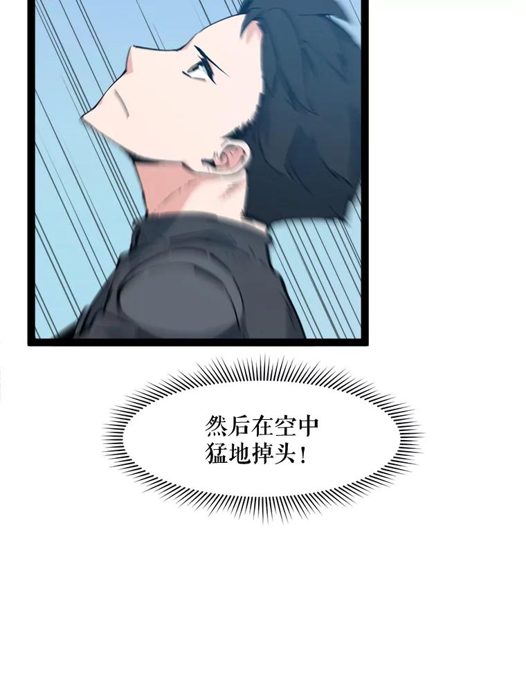 《被点赞的猎人》70.身体改造 第99页