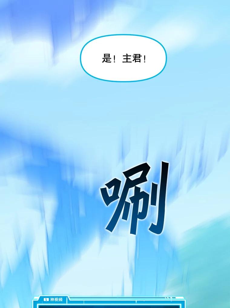 《被点赞的猎人》70.身体改造 第20页