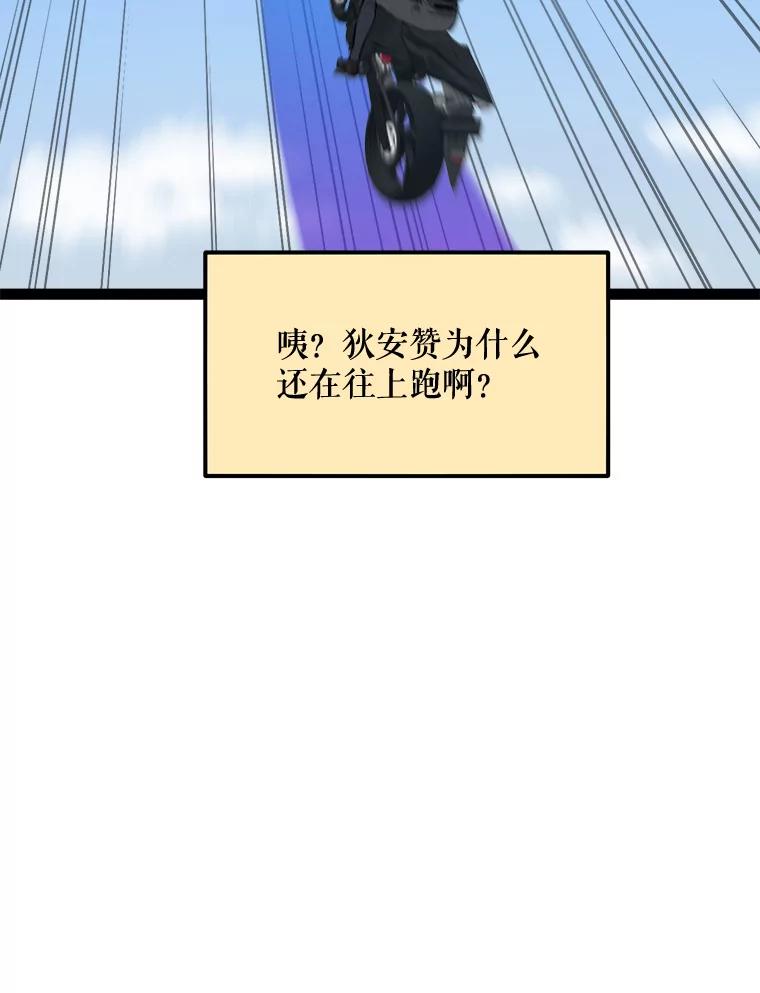 《被点赞的猎人》70.身体改造 第95页