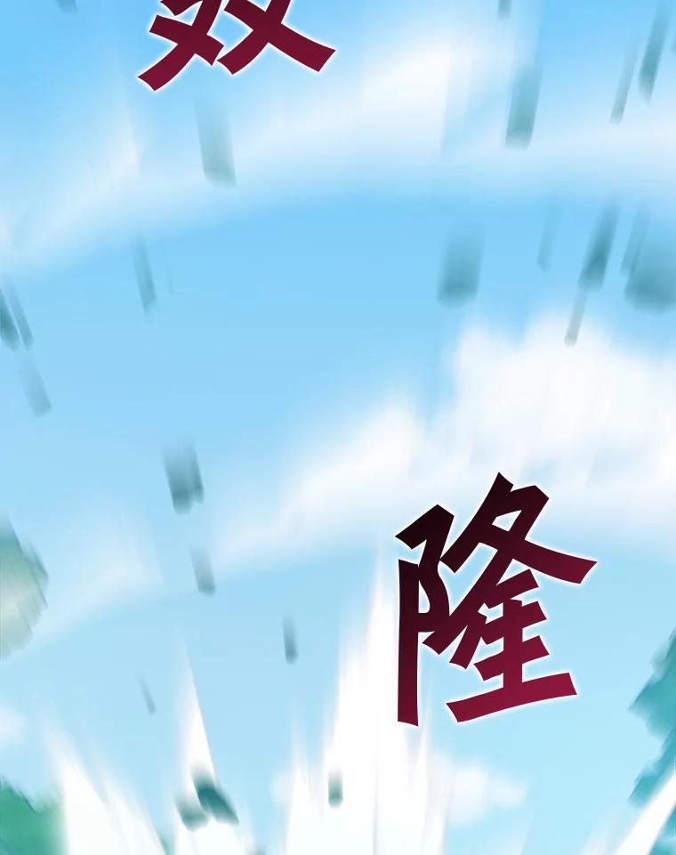 《被点赞的猎人》70.身体改造 第2页