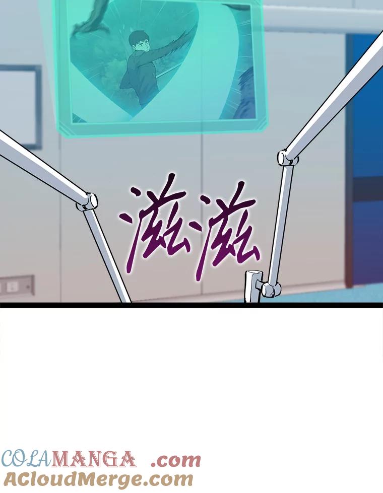 《被点赞的猎人》70.身体改造 第41页