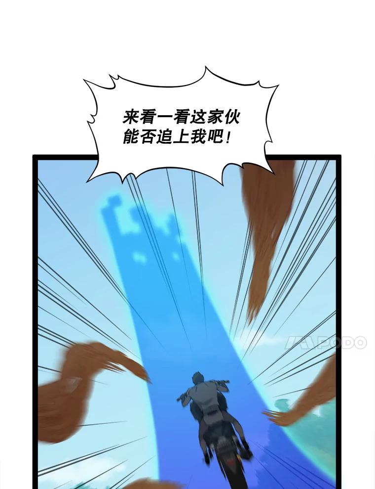 《被点赞的猎人》70.身体改造 第87页