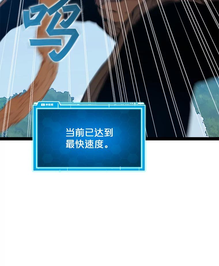 《被点赞的猎人》70.身体改造 第128页
