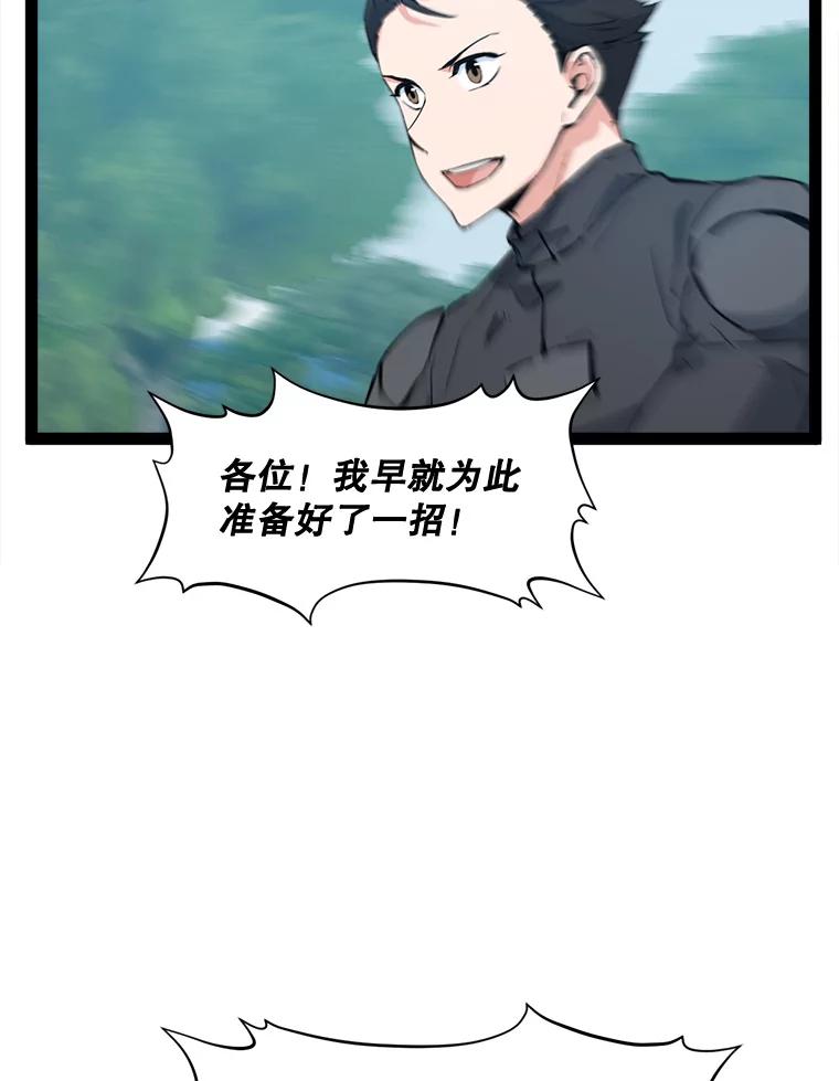 《被点赞的猎人》70.身体改造 第82页