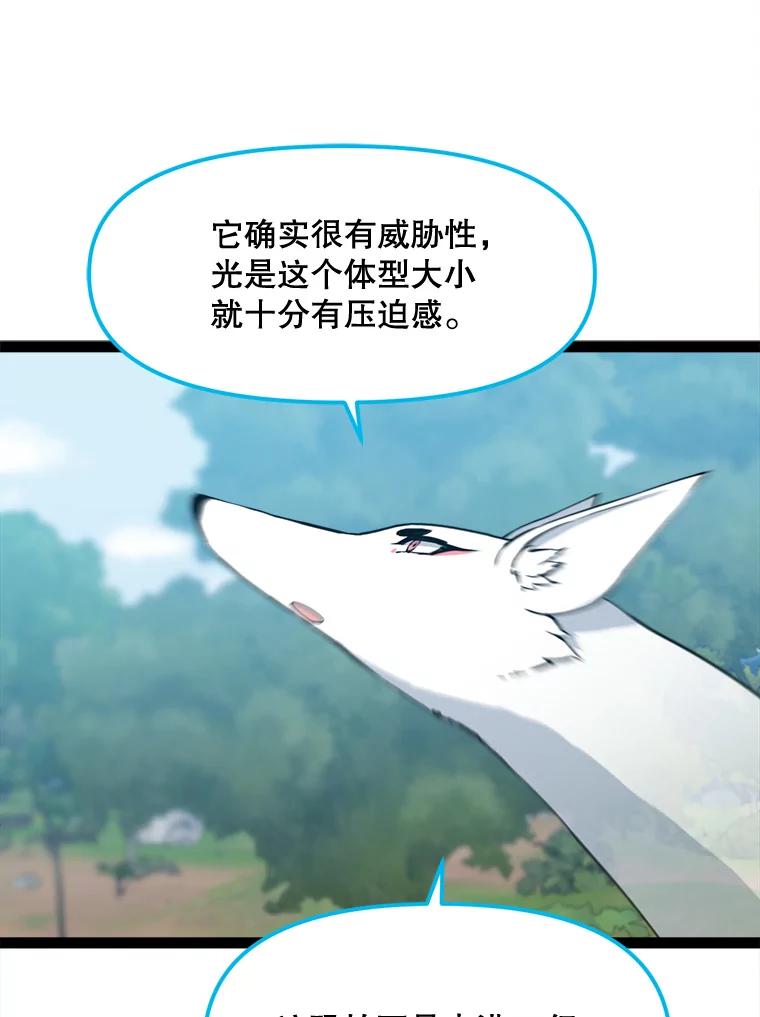 《被点赞的猎人》70.身体改造 第16页