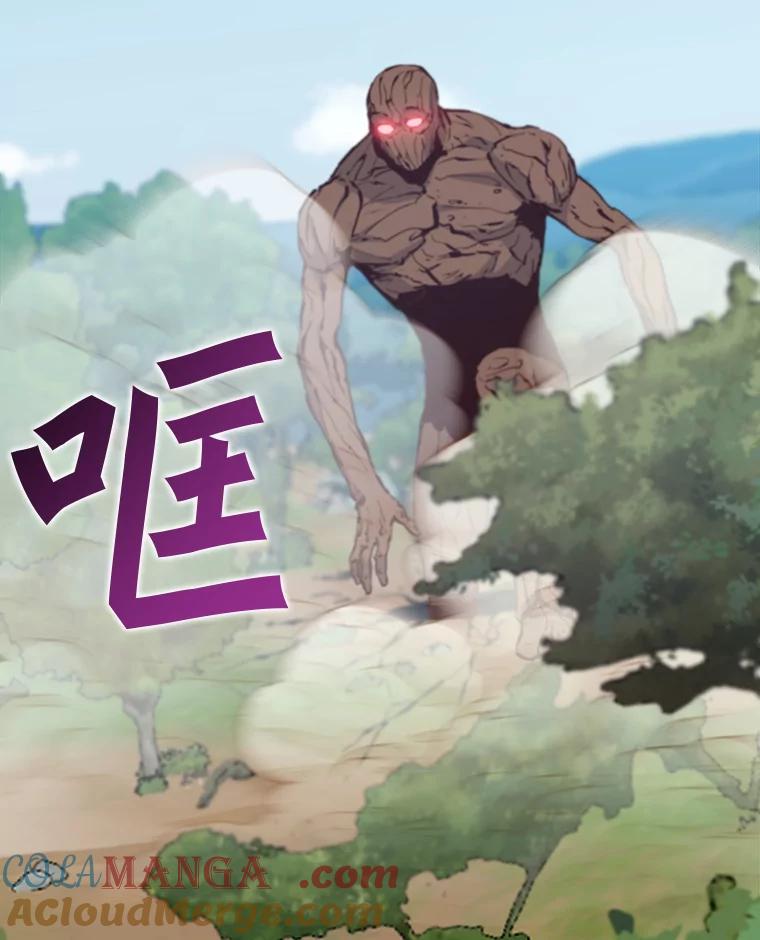 《被点赞的猎人》70.身体改造 第9页