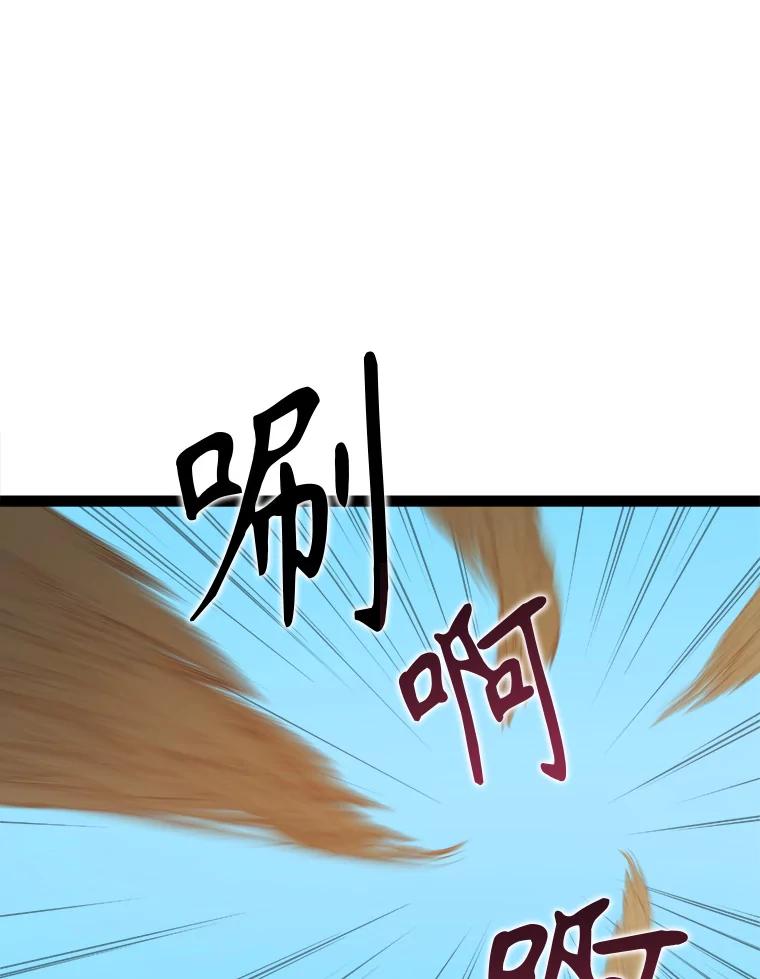 《被点赞的猎人》70.身体改造 第79页