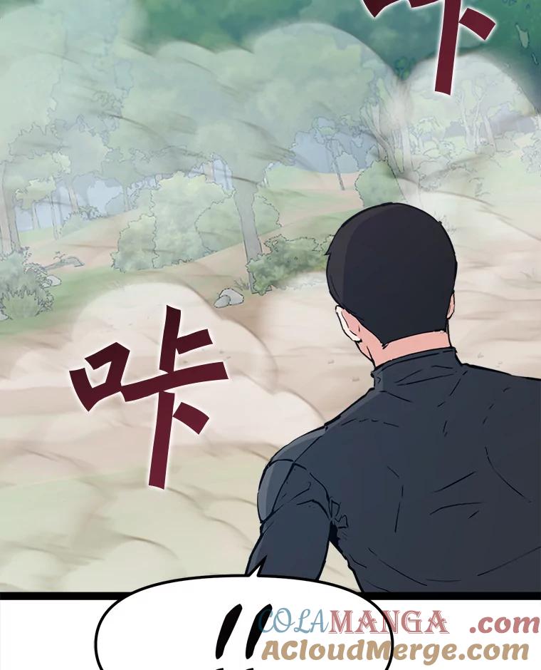 《被点赞的猎人》70.身体改造 第13页