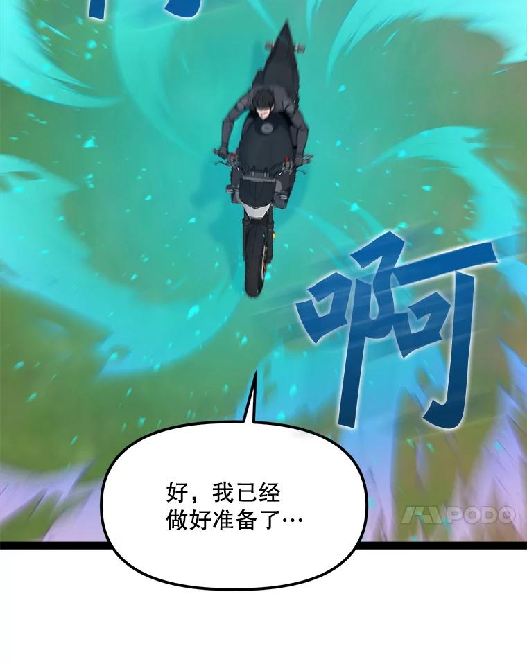 《被点赞的猎人》70.身体改造 第27页