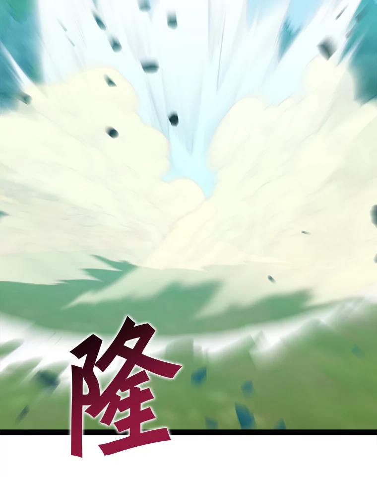 《被点赞的猎人》70.身体改造 第3页