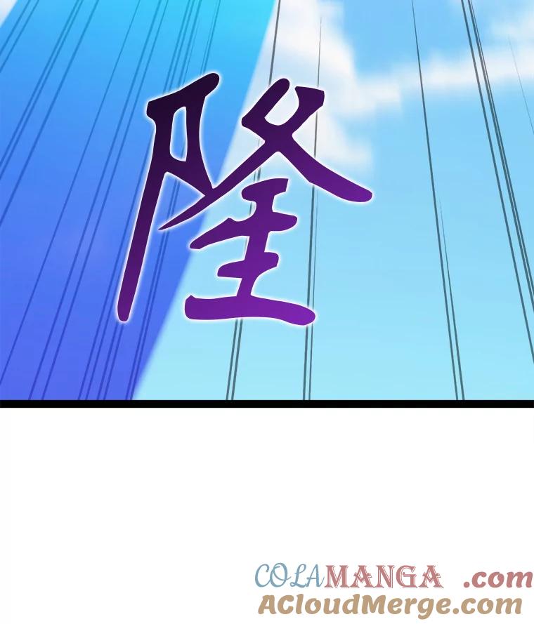 《被点赞的猎人》70.身体改造 第105页
