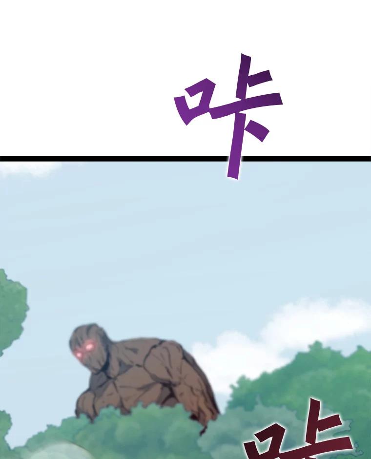 《被点赞的猎人》70.身体改造 第12页