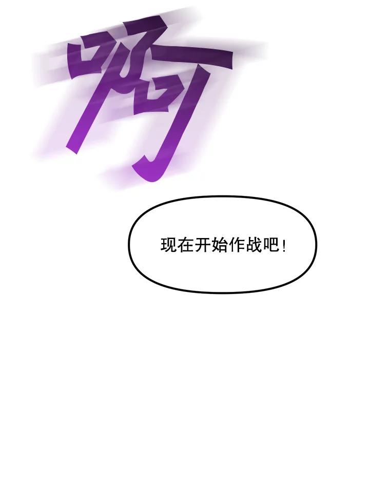 《被点赞的猎人》70.身体改造 第28页