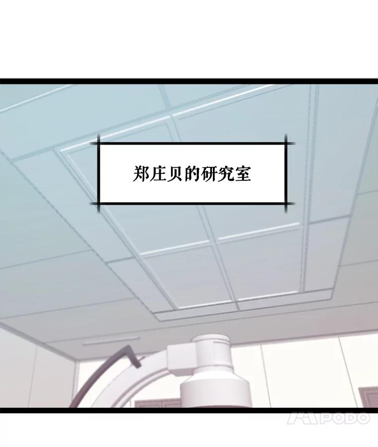 《被点赞的猎人》70.身体改造 第31页